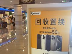 -乐邦快修手机电脑维修回收(打浦桥日月光店)