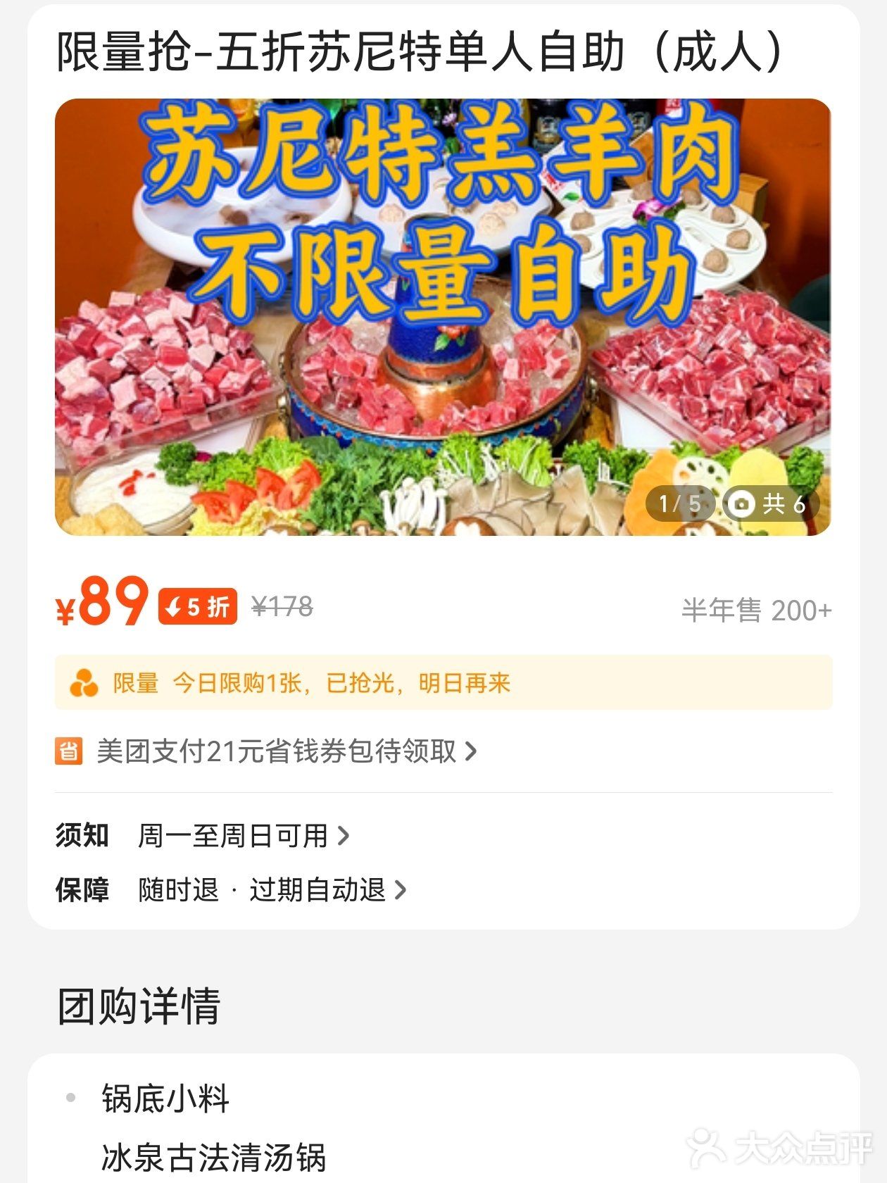 0点秒杀合集:大牌自助也可秒