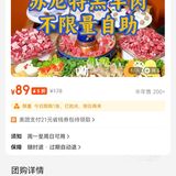 0点秒杀合集:大牌自助也可秒