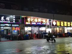 门面-木屋烧烤(惠阳华润小径湾店)