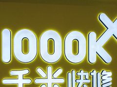 -千米手机电脑维修回收(吴中路店)