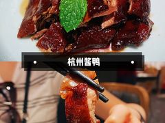 杭州酱鸭-竹外桃花·江南小酒馆(SKP·S店)