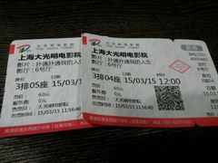 android_upload_pic-大光明电影院(南京西路店)