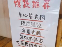 -平娃三宝烧烤·面食(富丰桥店)