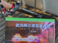 -武汉两江游览·夜游长江(汉阳门码头)