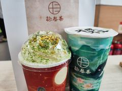 -拾叁茶(罗汉巷店)