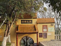 -云龙山