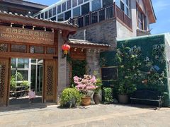 -祖母的厨房西餐厅(丽江金茂店)