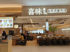 -喜味涮自助小火锅(广州东圃天河城店)