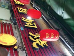 -弓虽昌焖烧鸡(大竹林店)