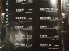 菜单-百翠山居.家飨餐厅