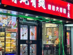 -有蚝有翅烧烤大排档·宵夜(右安门店)