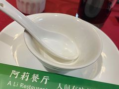 -阿莉餐厅(枣阳路店)