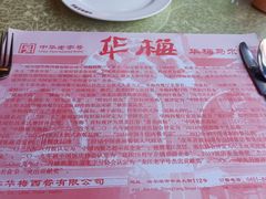 -华梅西餐厅(哈尔滨中央大街店)
