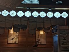 -全牛匠·乐山跷脚牛肉(新中关店)