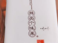-仙都辣酱鸭(总店)