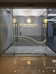 门面-时光海科学美肤中心