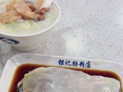 -银记肠粉(文昌北路店)