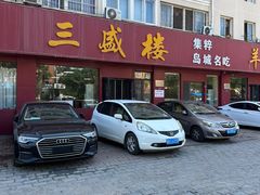 -三盛楼饭店(四流中路店)