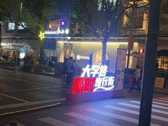 -生活如沸·顺德水牛奶火锅(大学路店)