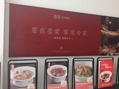 -喜棠·长沙家宴·海鲜·湘菜(麓谷店)