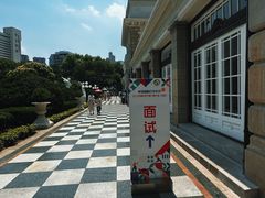 -中国福利会少年宫