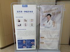 -团圆口腔·种植中心(锦江院区)
