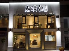 门面-老清朝包子铺(开明街店)