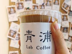 -LAB COFFEE来杯咖啡(浦仓路店)