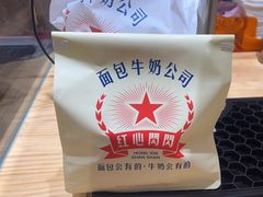 -红心闪闪面包牛奶公司(旺角星辰店)