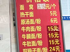 -魏旺湖北正宗牛肉面(硚口公园店)
