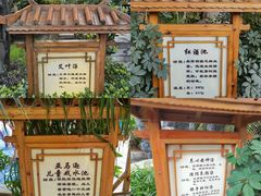 -郑州银基黄帝宫御温泉