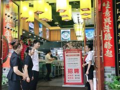 门面-一斗火锅·招财羊毛肚(上河城店)