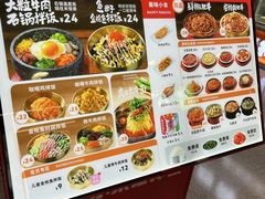 -小木屋拌饭(西安华阳城店)