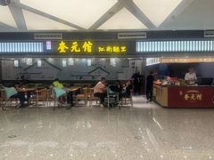 -奎元馆.百年奎元.非遗传承(西湖边的解放路店)