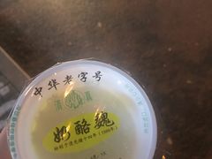 -奶酪魏(牛街总店)