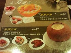 -许留山(梳士巴利道店)