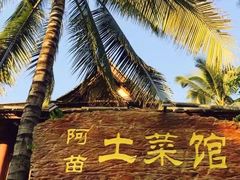 -纳兰傣雀傣味餐厅