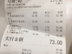 账单-上海紫彤友联生煎(金沙井店)