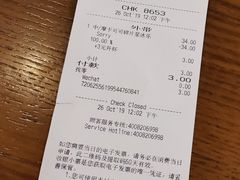 账单-星巴克(北京永定门店)