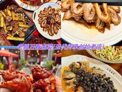 -老鼎万春卤菜(五代传承创始老店)