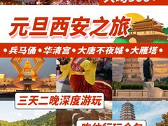 -大唐不夜城