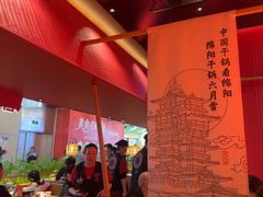 -六月雪干锅(绵阳凯德广场店)