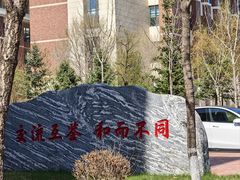 -吉林大学(前卫南区)