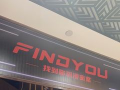 -恐怖游戏(湖滨店)