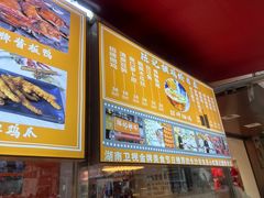 -陈记捆鸡