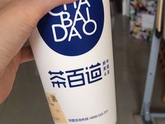 -茶百道(太原茂业天地店)