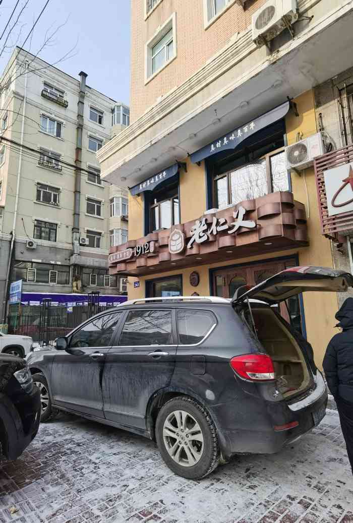 老仁义(太古街店)-"正儿八经的清真老馆,品质始终上等.轩辕.