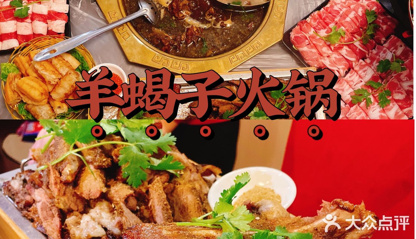 入秋了该安排羊蝎子火锅啦～