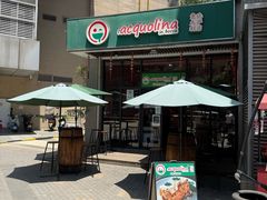 -acquolina·阿果里呐意大利比萨店(紫薇尚层店)
